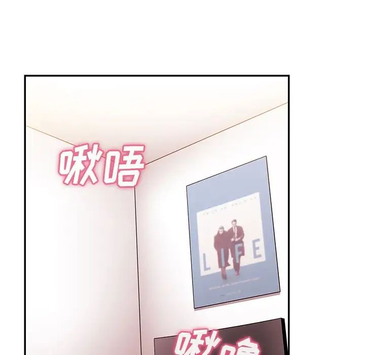 《邻家三姐妹》漫画 第44話