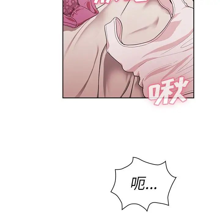 《邻家三姐妹》漫画 第44話
