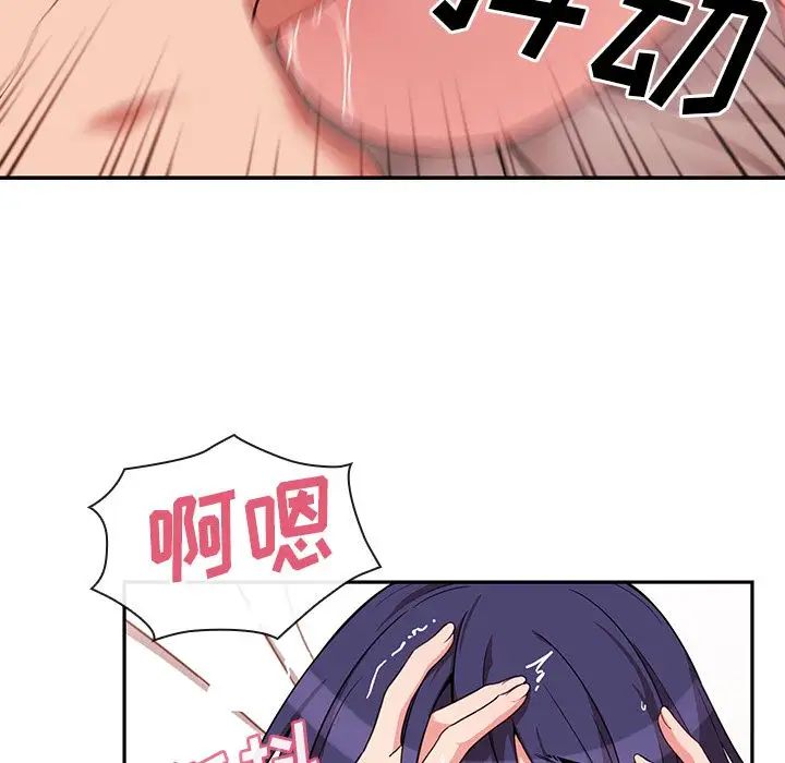 《邻家三姐妹》漫画 第44話