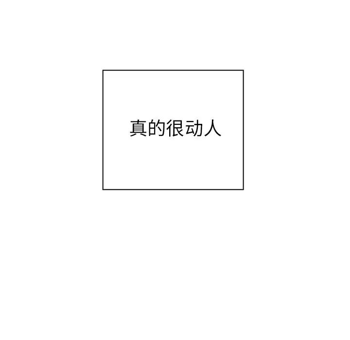 《邻家三姐妹》漫画 第44話