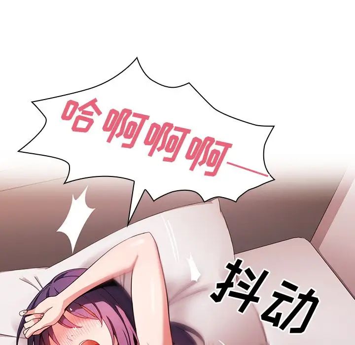 《邻家三姐妹》漫画 第44話