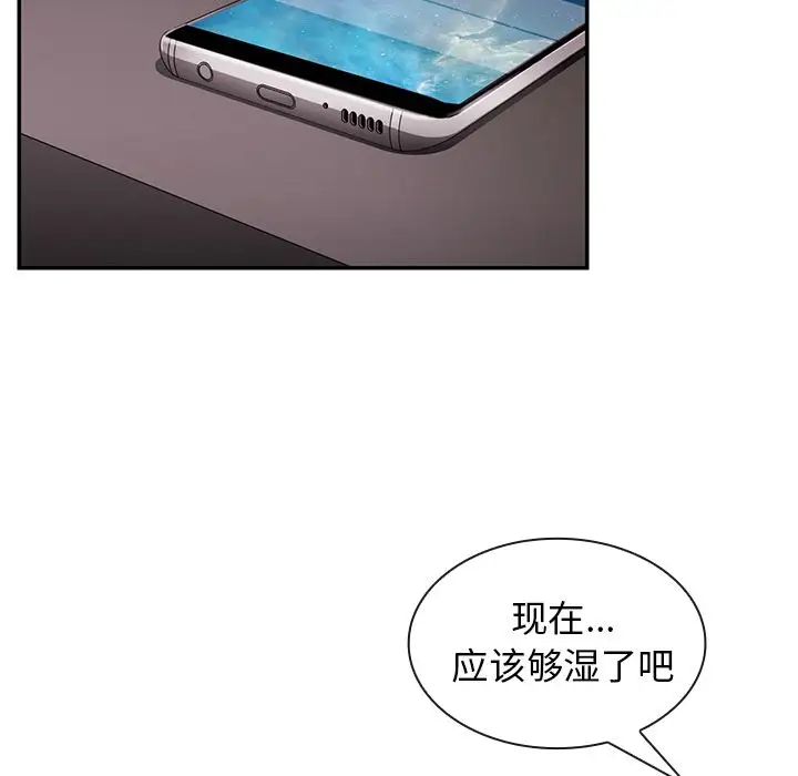 《邻家三姐妹》漫画 第44話