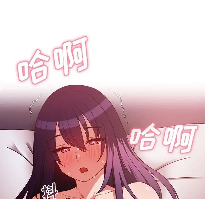 《邻家三姐妹》漫画 第44話