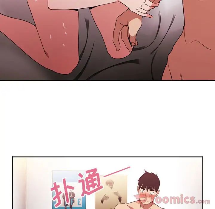 《邻家三姐妹》漫画 第44話