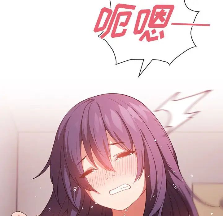 《邻家三姐妹》漫画 第44話