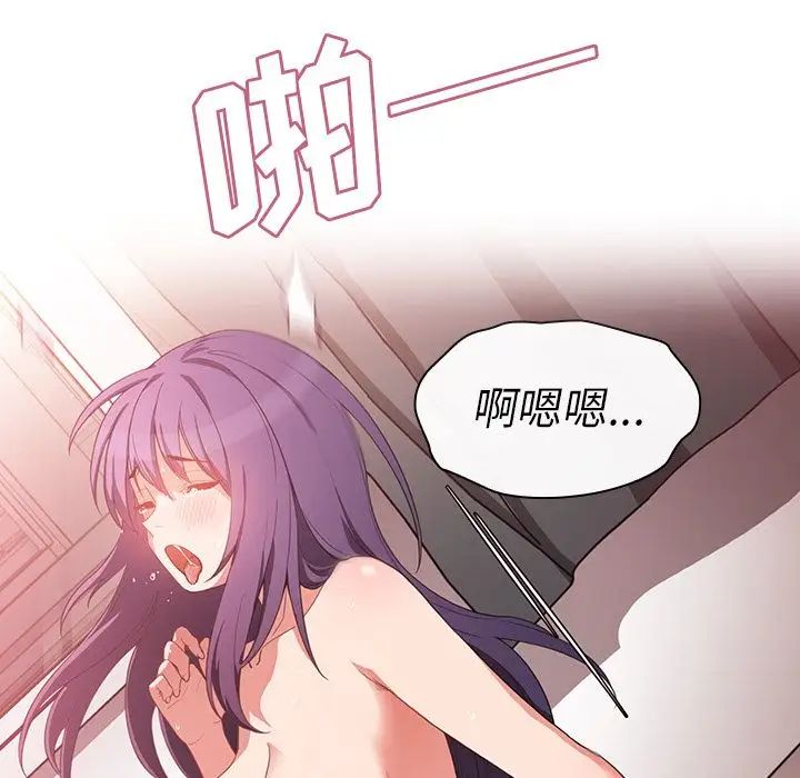 《邻家三姐妹》漫画 第45話