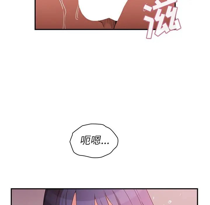 《邻家三姐妹》漫画 第45話