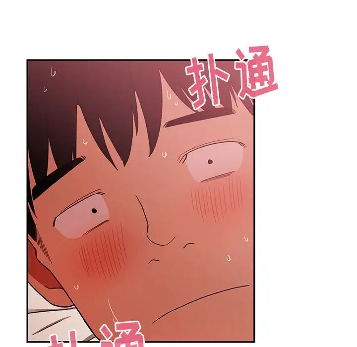 《邻家三姐妹》漫画 第45話