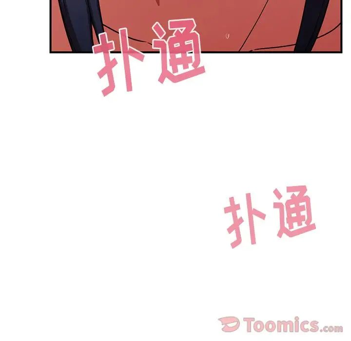 《邻家三姐妹》漫画 第45話