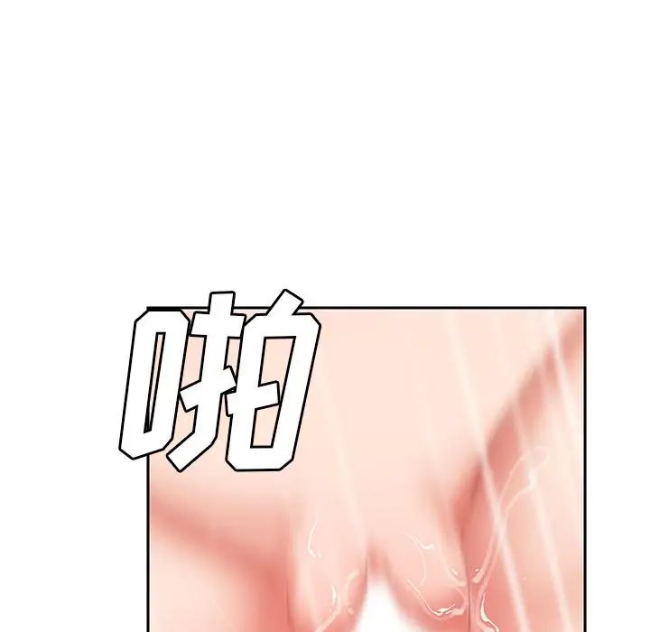 《邻家三姐妹》漫画 第45話