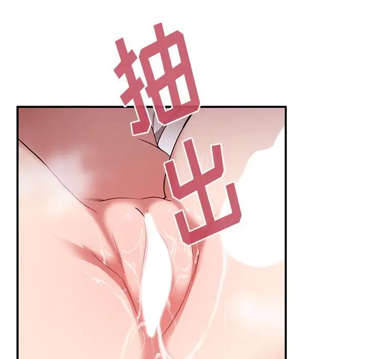 《邻家三姐妹》漫画 第45話