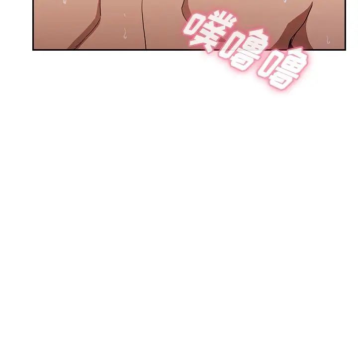 《邻家三姐妹》漫画 第45話