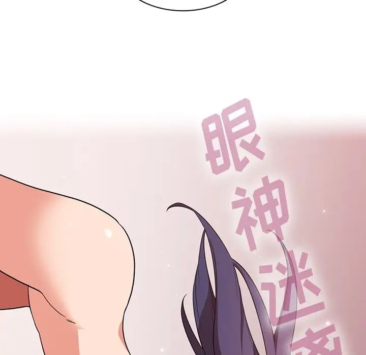 《邻家三姐妹》漫画 第45話