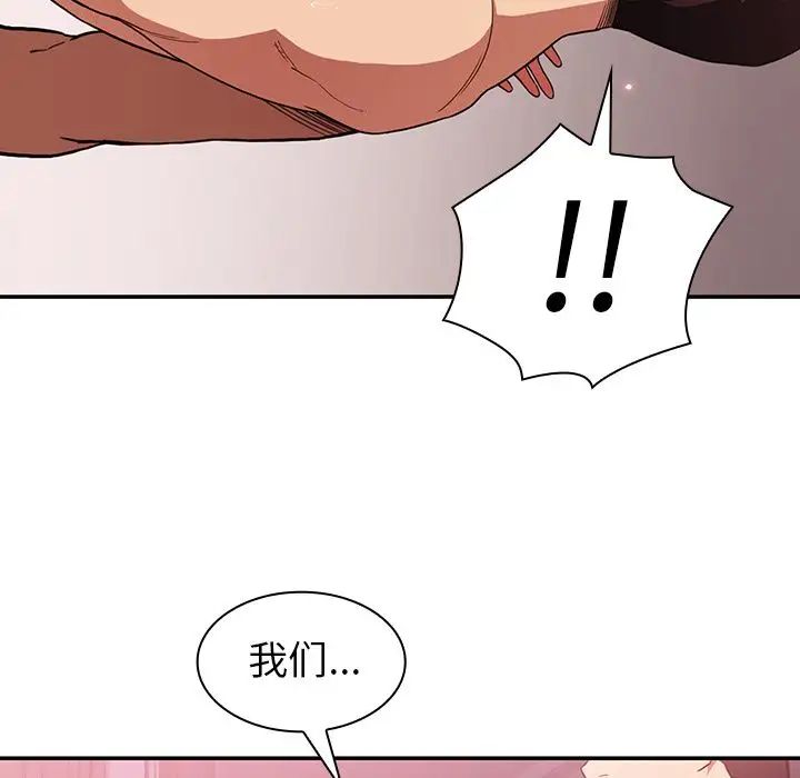 《邻家三姐妹》漫画 第45話