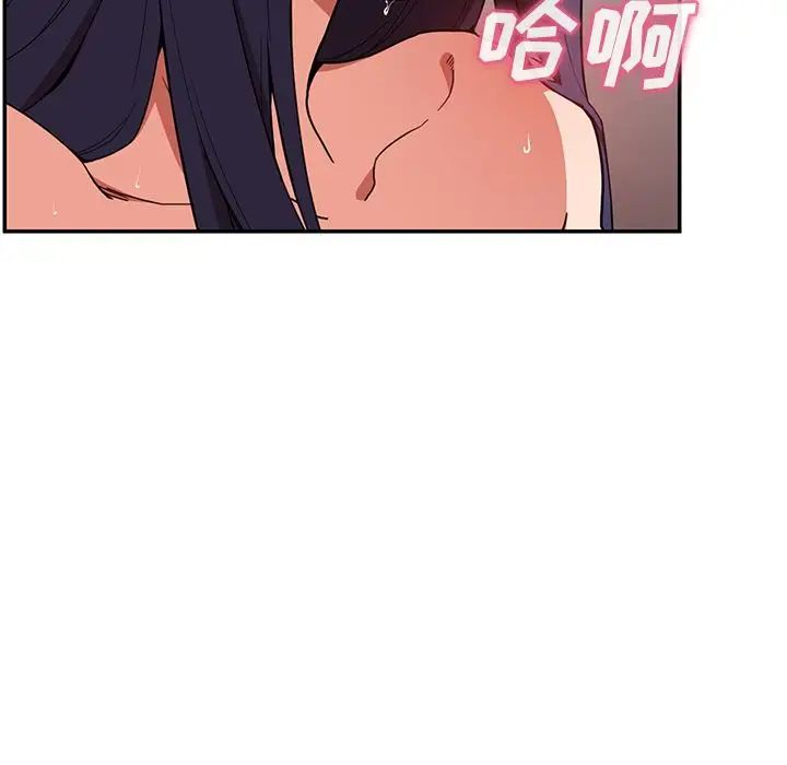 《邻家三姐妹》漫画 第45話