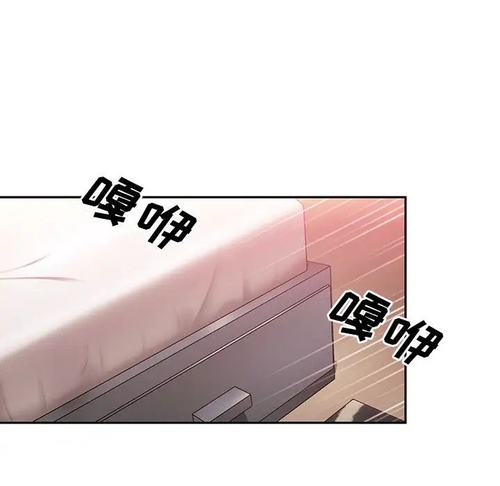 《邻家三姐妹》漫画 第45話
