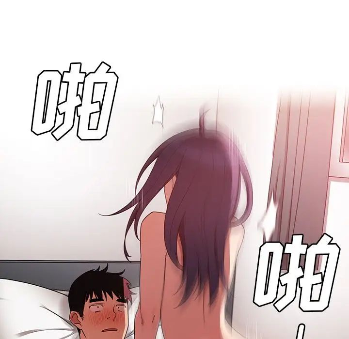 《邻家三姐妹》漫画 第45話
