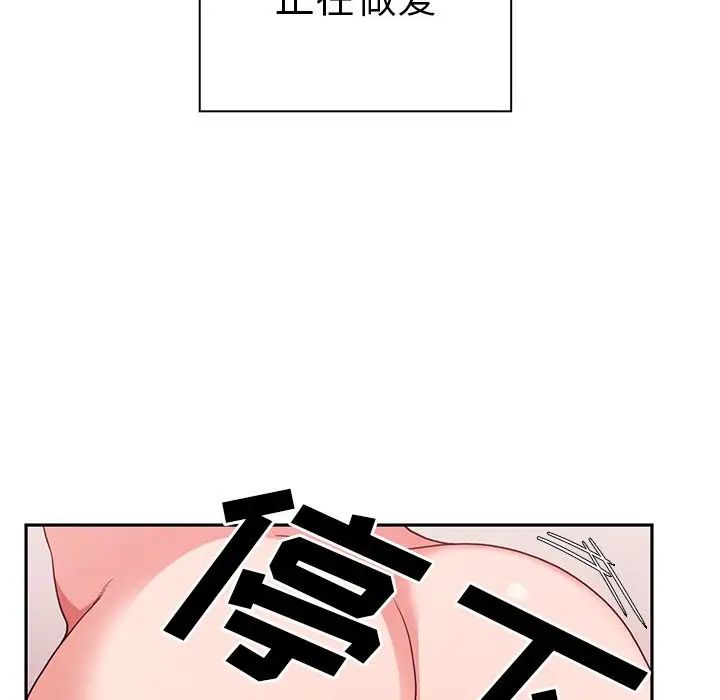 《邻家三姐妹》漫画 第45話