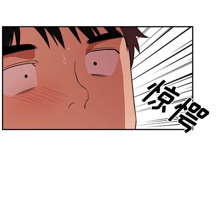 《邻家三姐妹》漫画 第45話