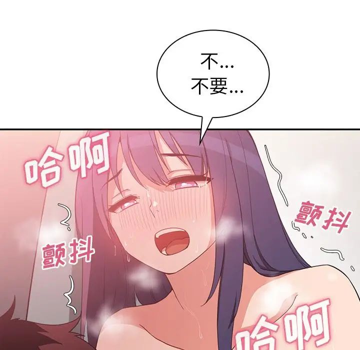 《邻家三姐妹》漫画 第45話