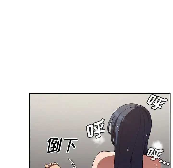 《邻家三姐妹》漫画 第45話