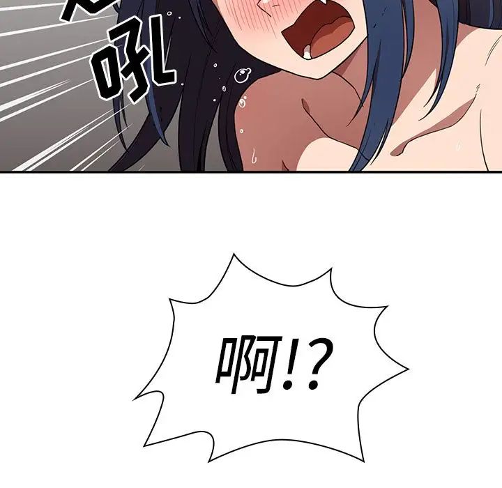 《邻家三姐妹》漫画 第45話