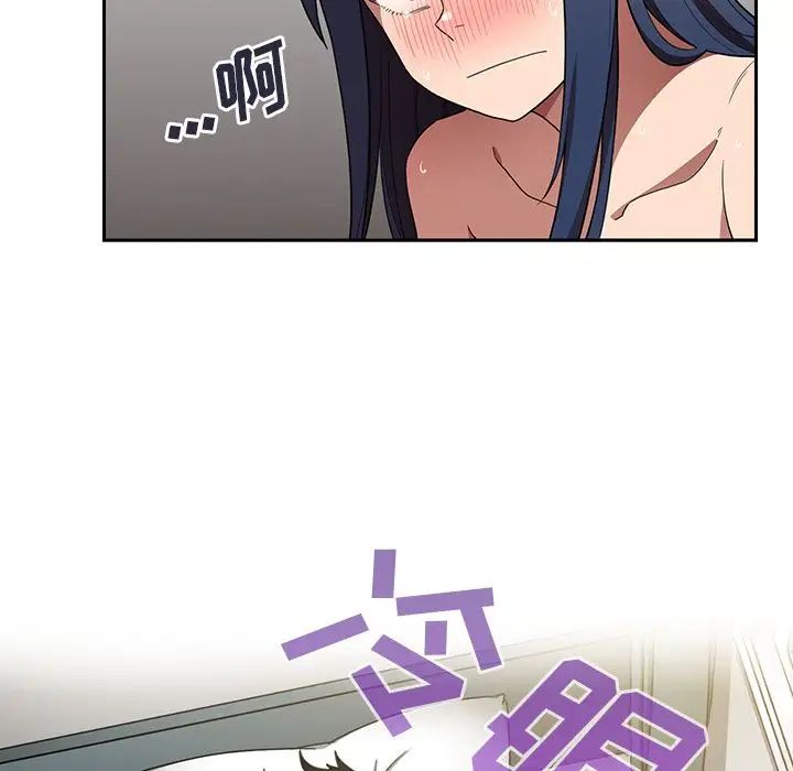 《邻家三姐妹》漫画 第45話