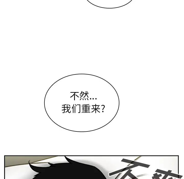 《邻家三姐妹》漫画 第45話