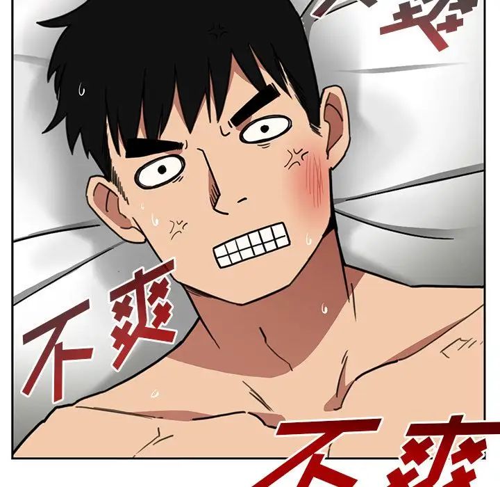 《邻家三姐妹》漫画 第45話