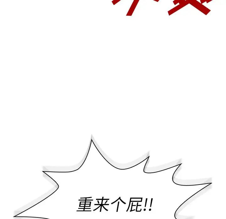 《邻家三姐妹》漫画 第45話