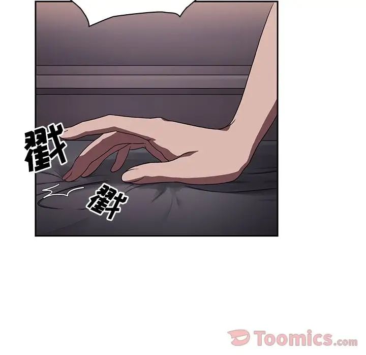 《邻家三姐妹》漫画 第45話