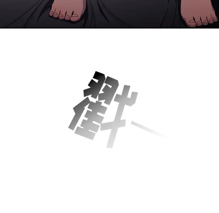 《邻家三姐妹》漫画 第45話
