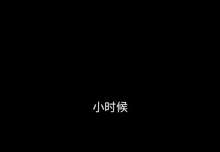 《邻家三姐妹》漫画 第46話