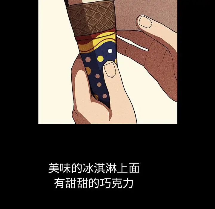 《邻家三姐妹》漫画 第46話