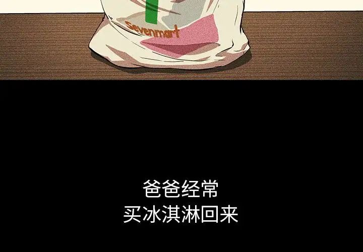 《邻家三姐妹》漫画 第46話
