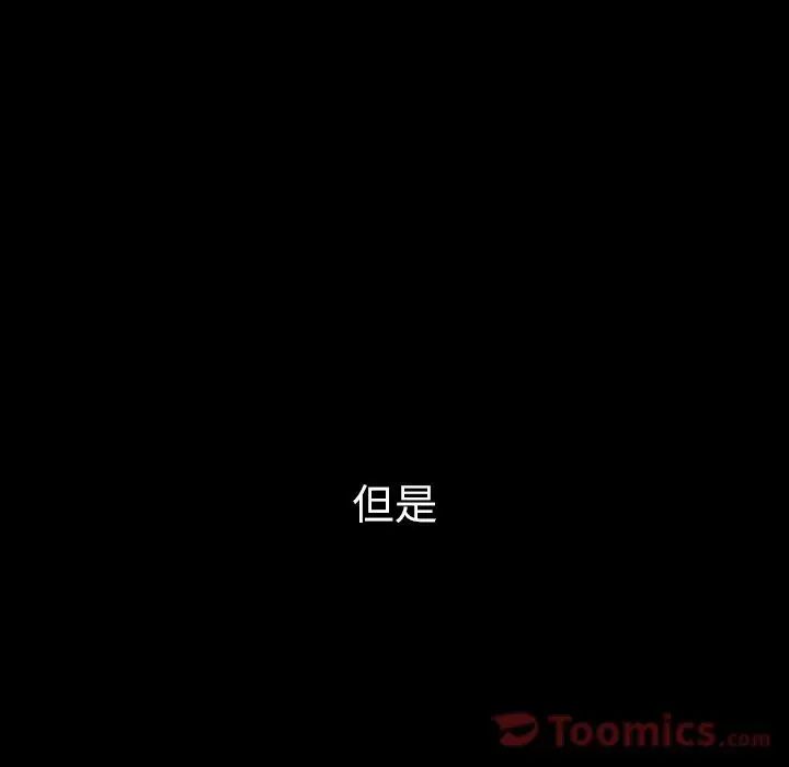 《邻家三姐妹》漫画 第46話