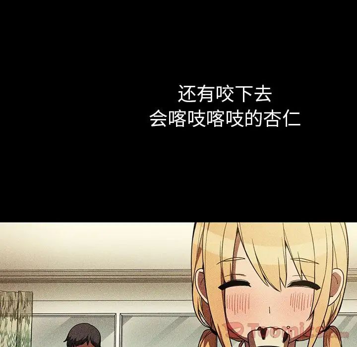 《邻家三姐妹》漫画 第46話