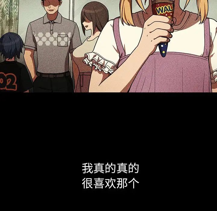 《邻家三姐妹》漫画 第46話
