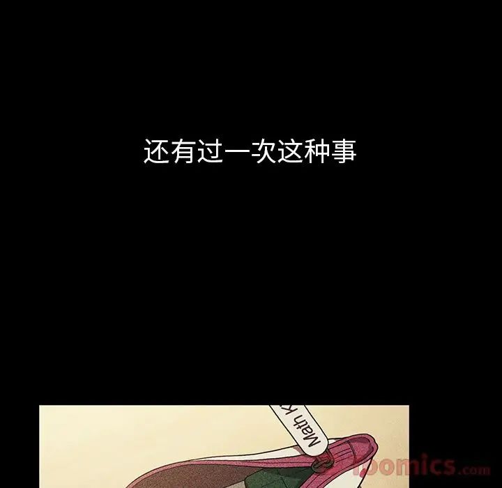 《邻家三姐妹》漫画 第46話