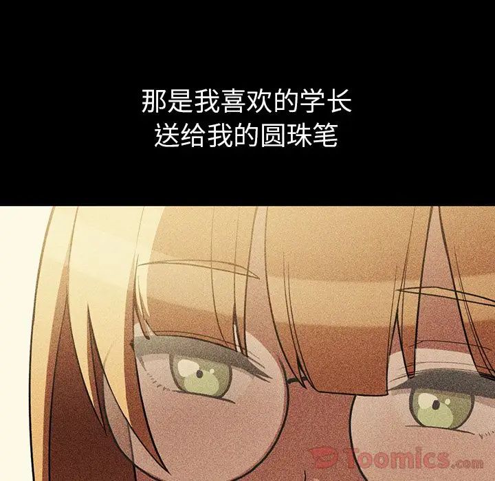 《邻家三姐妹》漫画 第46話