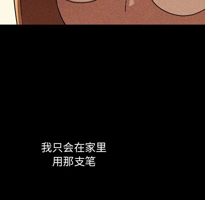《邻家三姐妹》漫画 第46話
