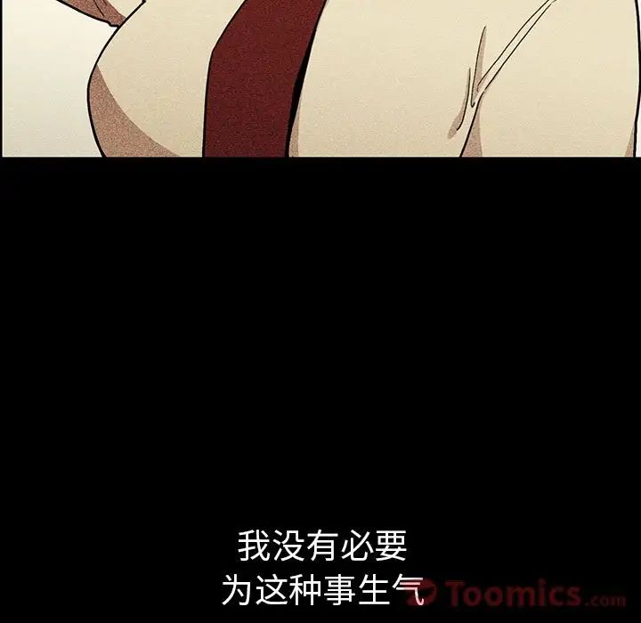 《邻家三姐妹》漫画 第46話