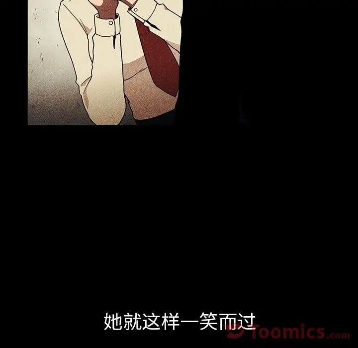《邻家三姐妹》漫画 第46話