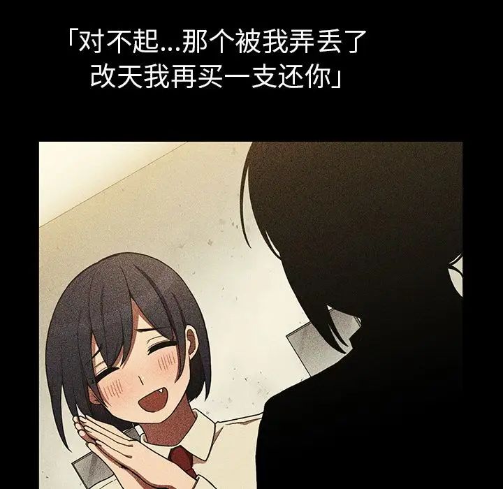 《邻家三姐妹》漫画 第46話