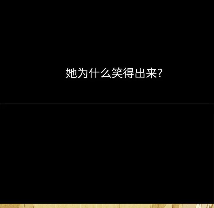 《邻家三姐妹》漫画 第46話