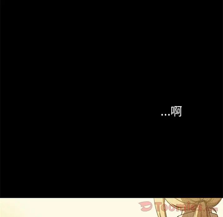 《邻家三姐妹》漫画 第46話