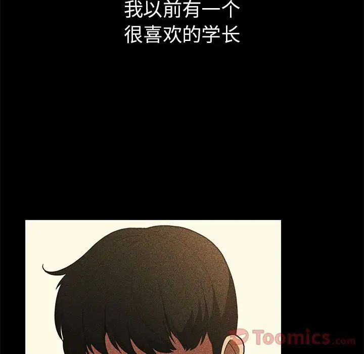 《邻家三姐妹》漫画 第46話