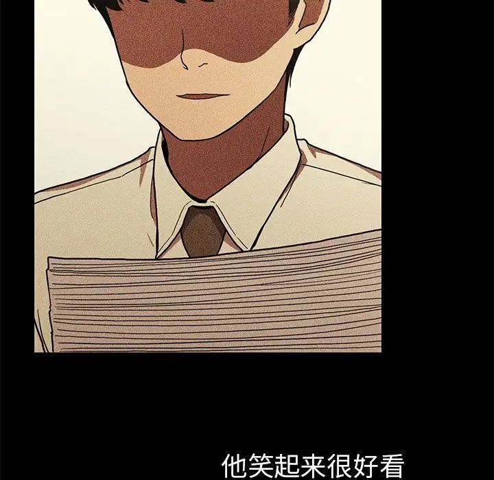 《邻家三姐妹》漫画 第46話