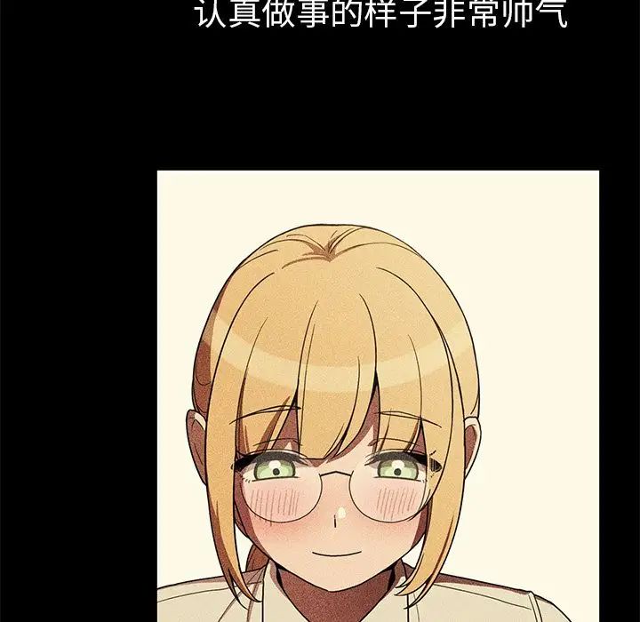 《邻家三姐妹》漫画 第46話