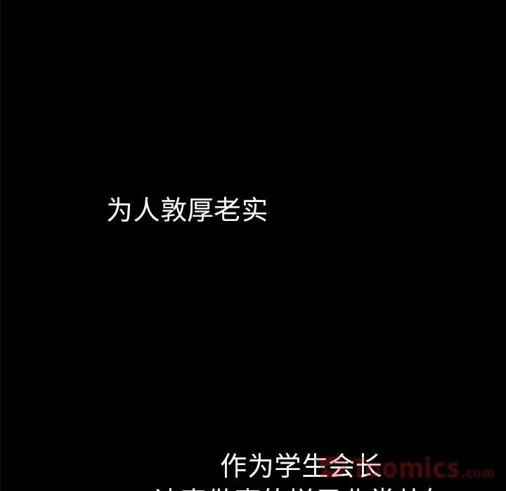 《邻家三姐妹》漫画 第46話